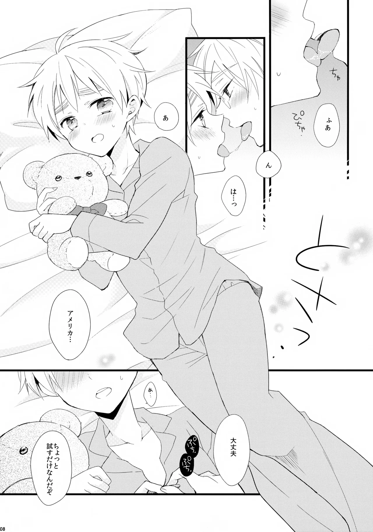 Kuma-san to Issho page 8 full