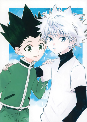 (Re:HUNTER 09) [ACUTE (Siyo)] Kimi Nashi ja Irarenai. (Hunter x Hunter) cover