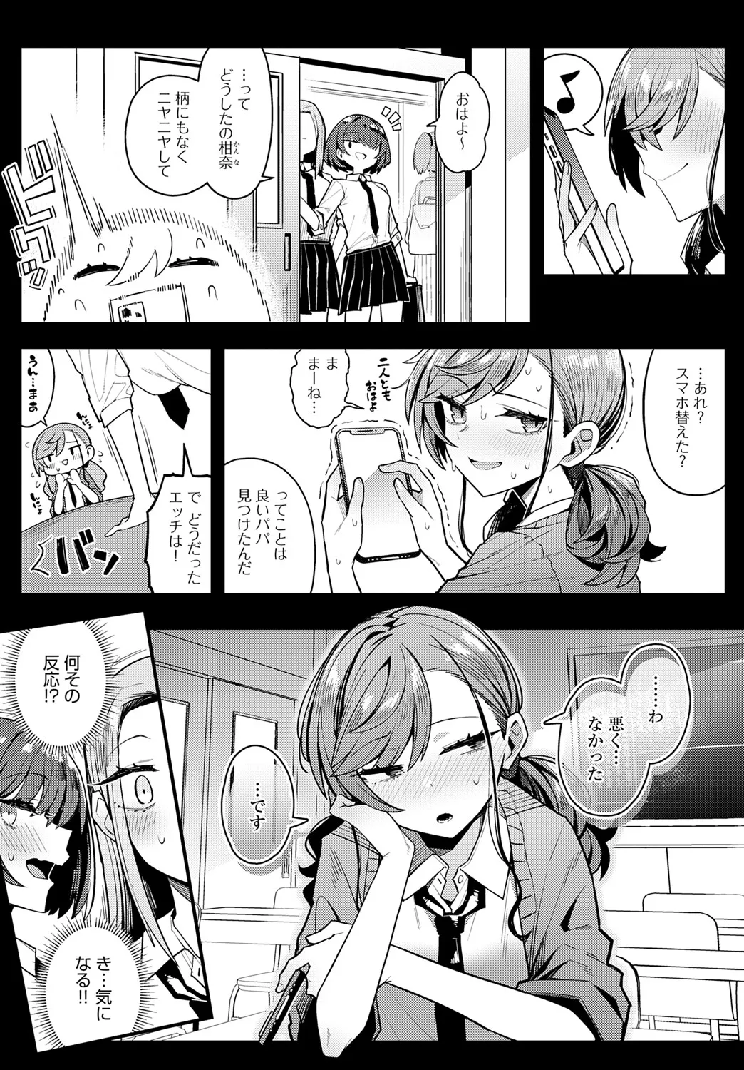 COMIC Anthurium 2025-06 page 11 full