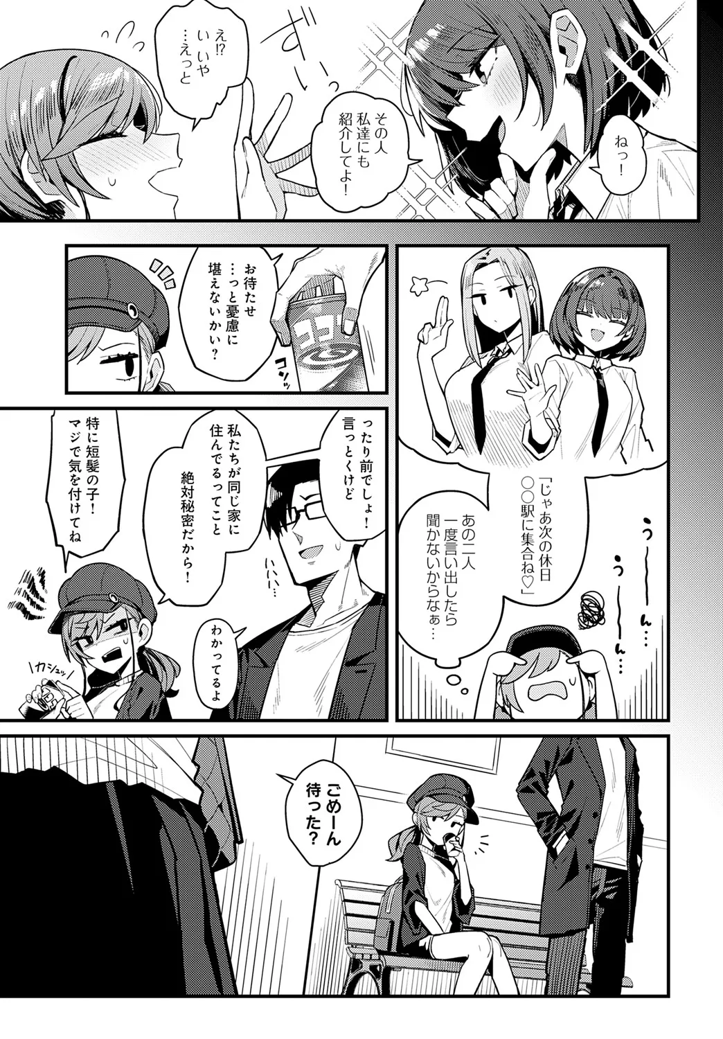 COMIC Anthurium 2025-06 page 12 full