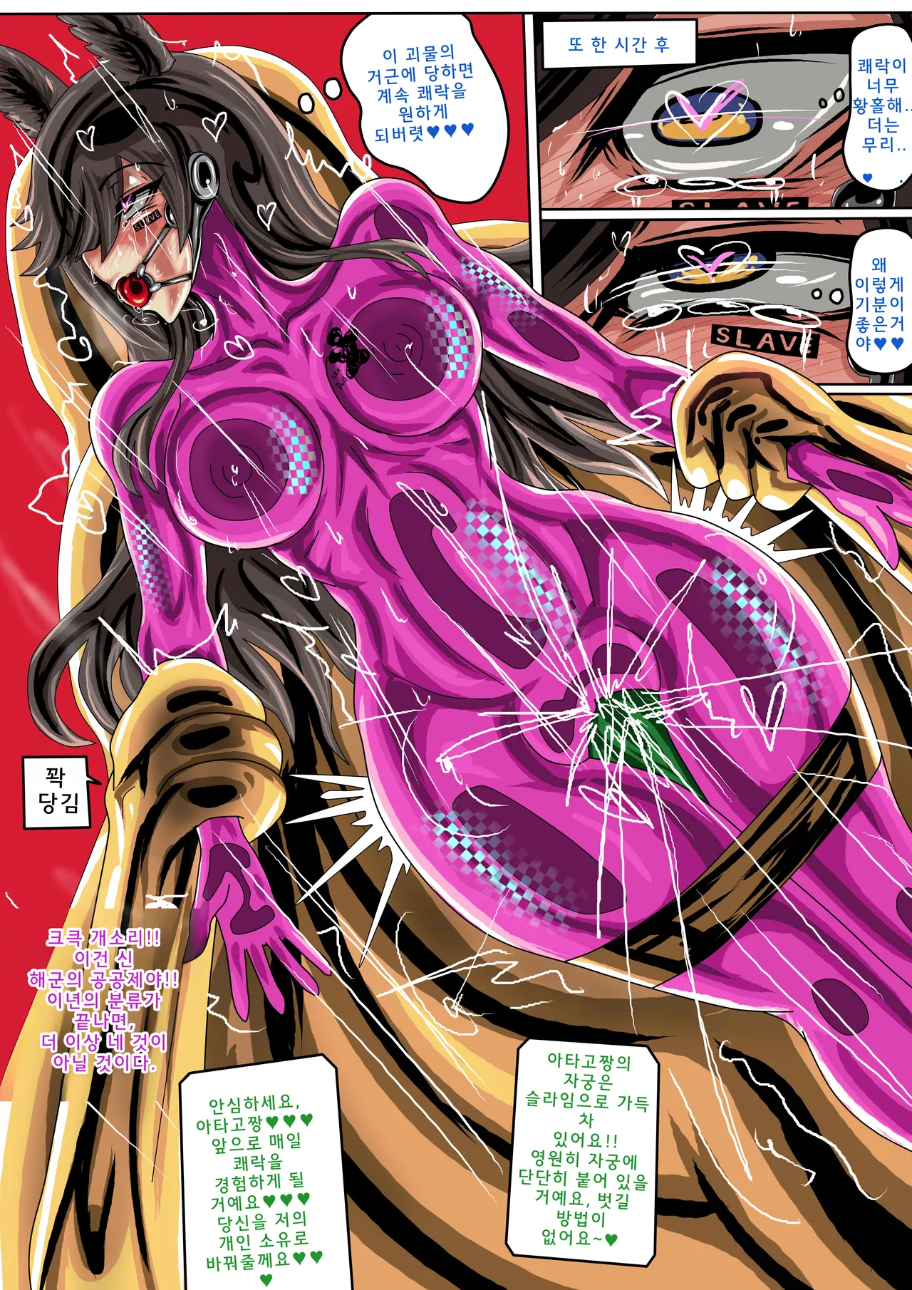 벽람항로 IF page 9 full