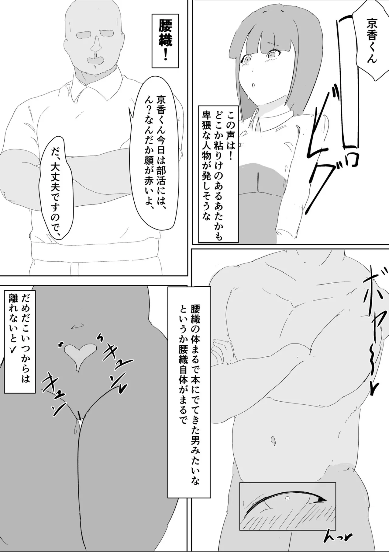吾輩は雌猫である page 11 full