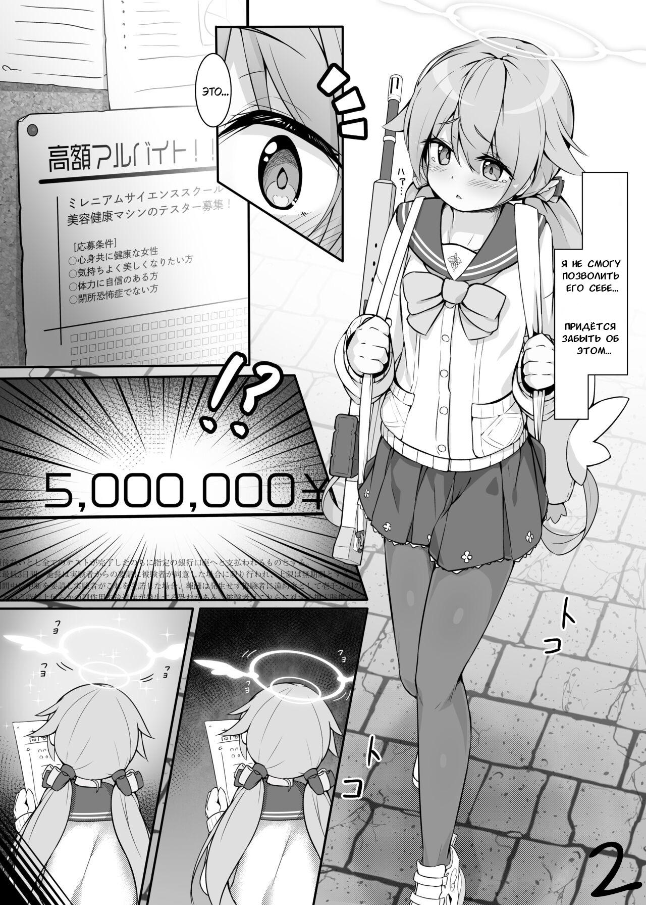Machine Tester Ajitani Hifumi / Тестирование машины — Аджитани Хифуми page 3 full
