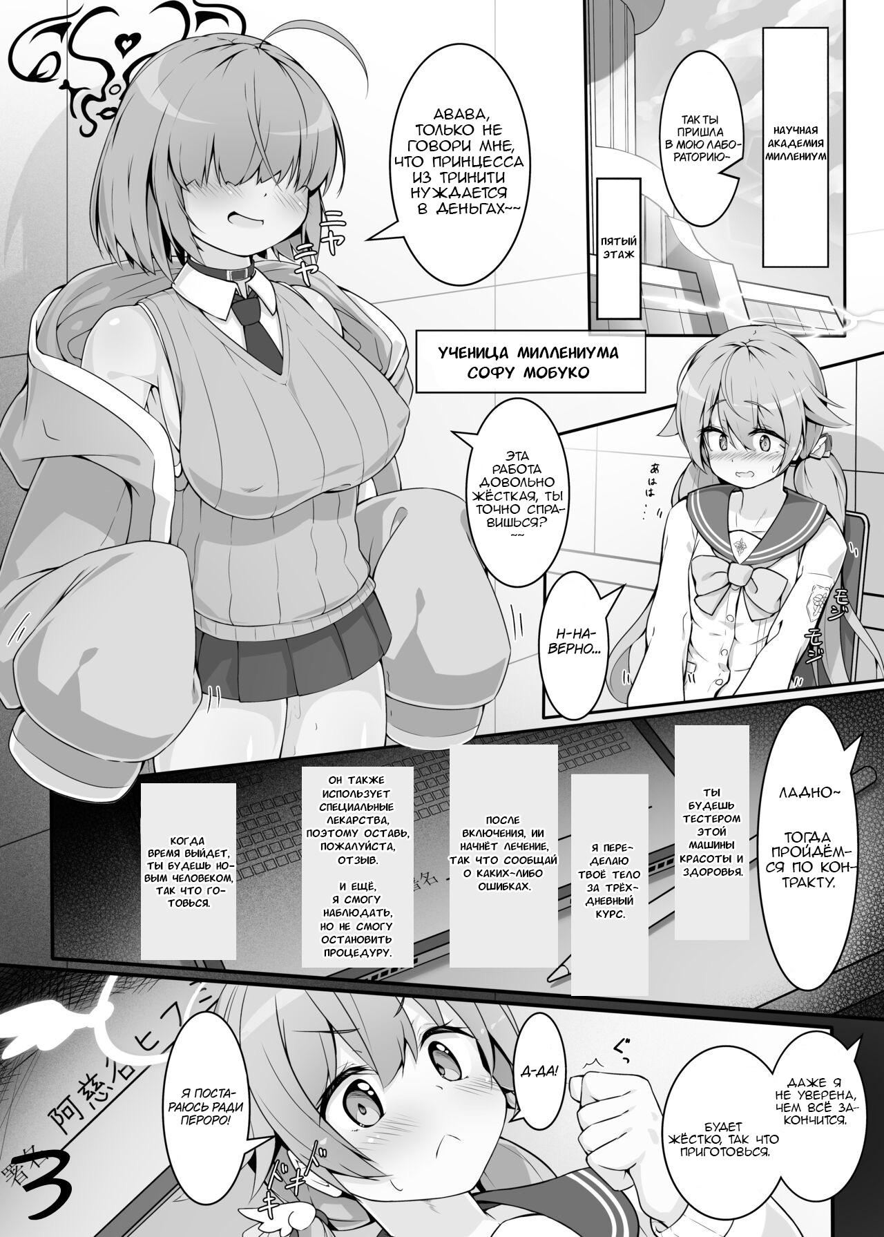 Machine Tester Ajitani Hifumi / Тестирование машины — Аджитани Хифуми page 4 full