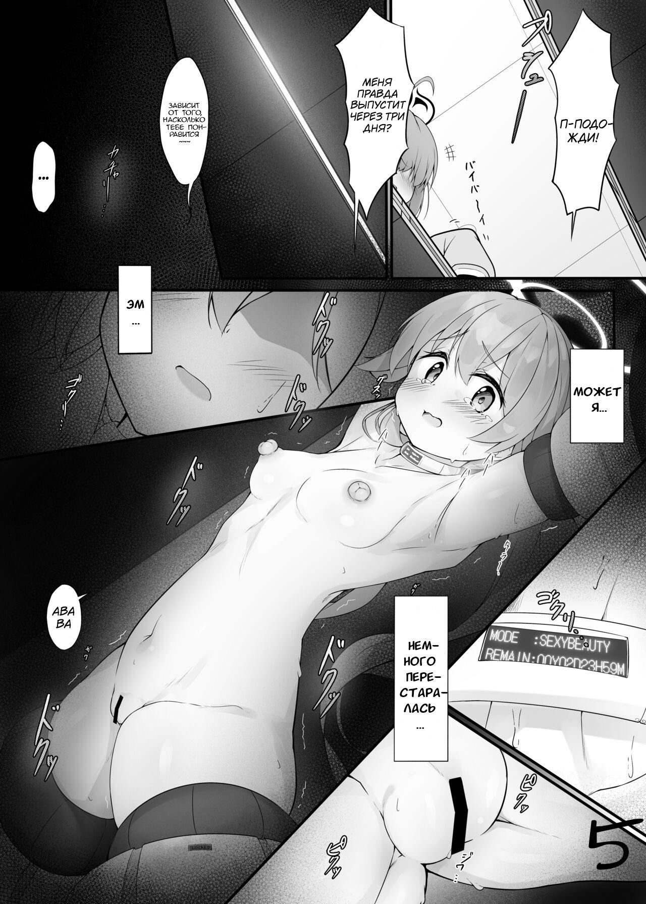 Machine Tester Ajitani Hifumi / Тестирование машины — Аджитани Хифуми page 6 full