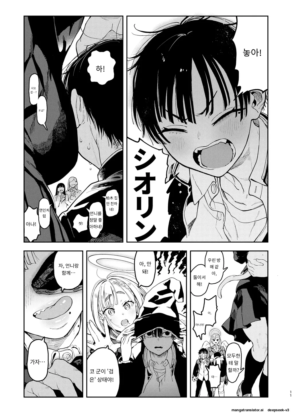 Archangel Ziolin page 11 full