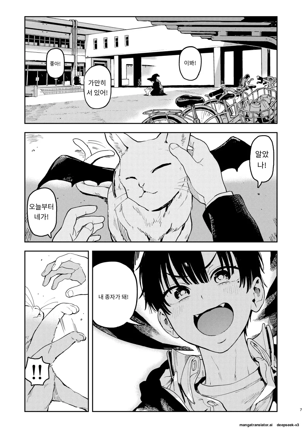 Archangel Ziolin page 7 full