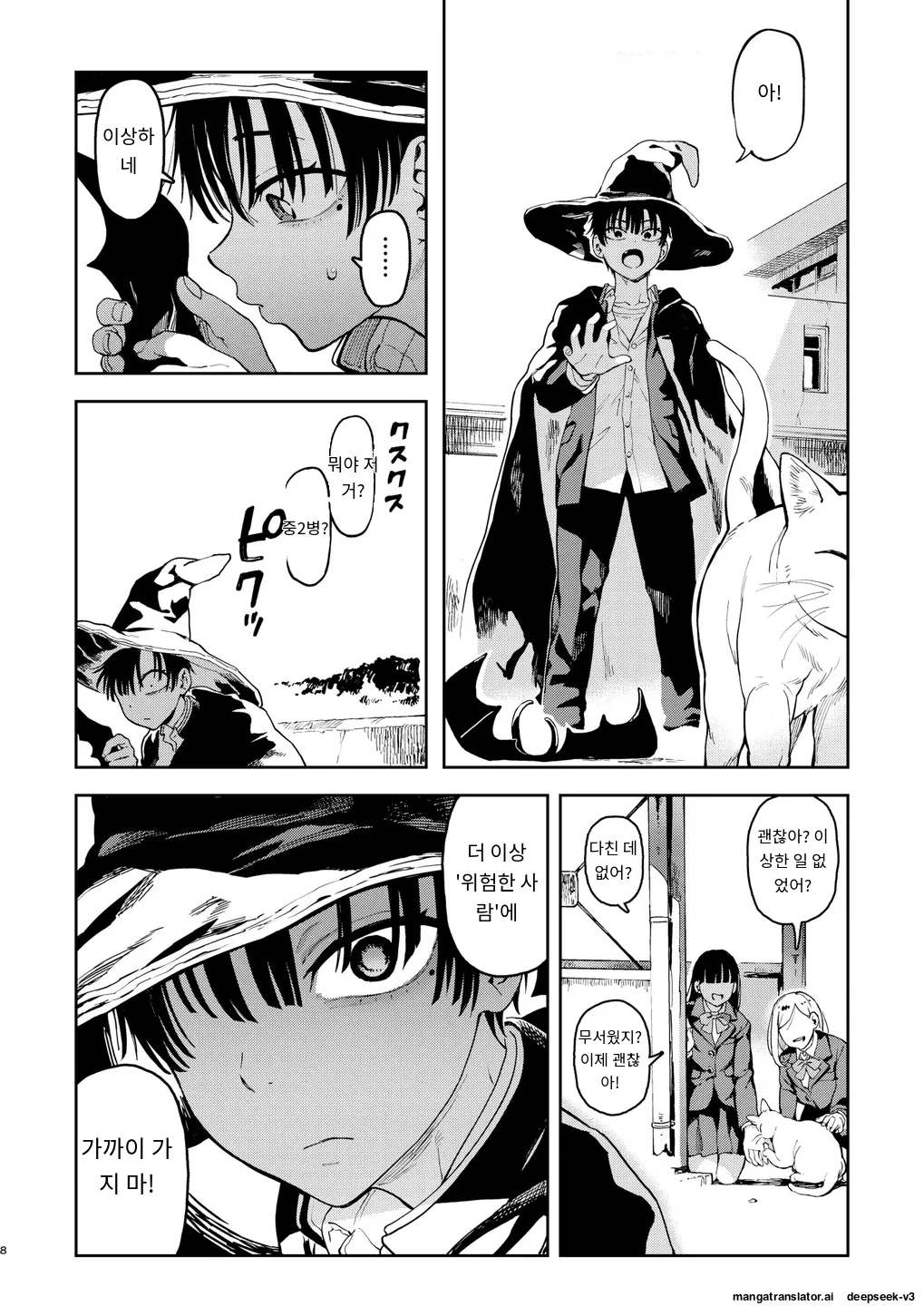 Archangel Ziolin page 8 full