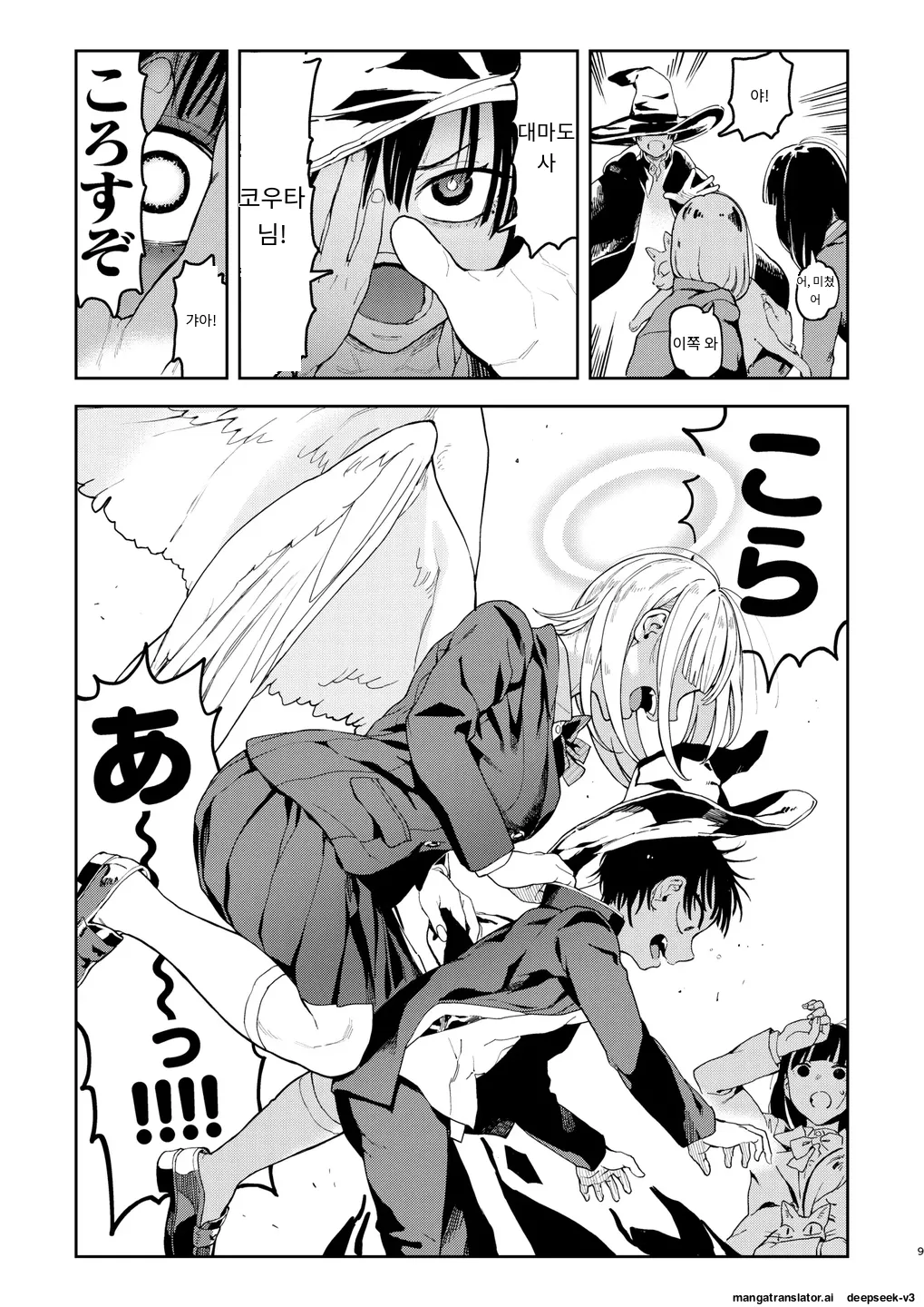 Archangel Ziolin page 9 full
