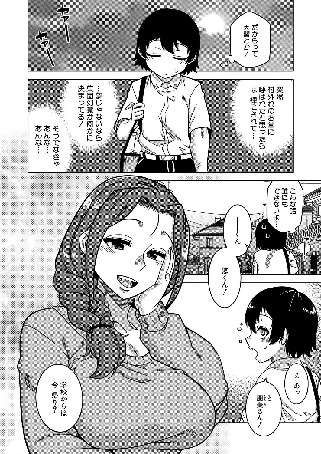 COMIC MILF 2025-04 Vol. 83 page 10 full