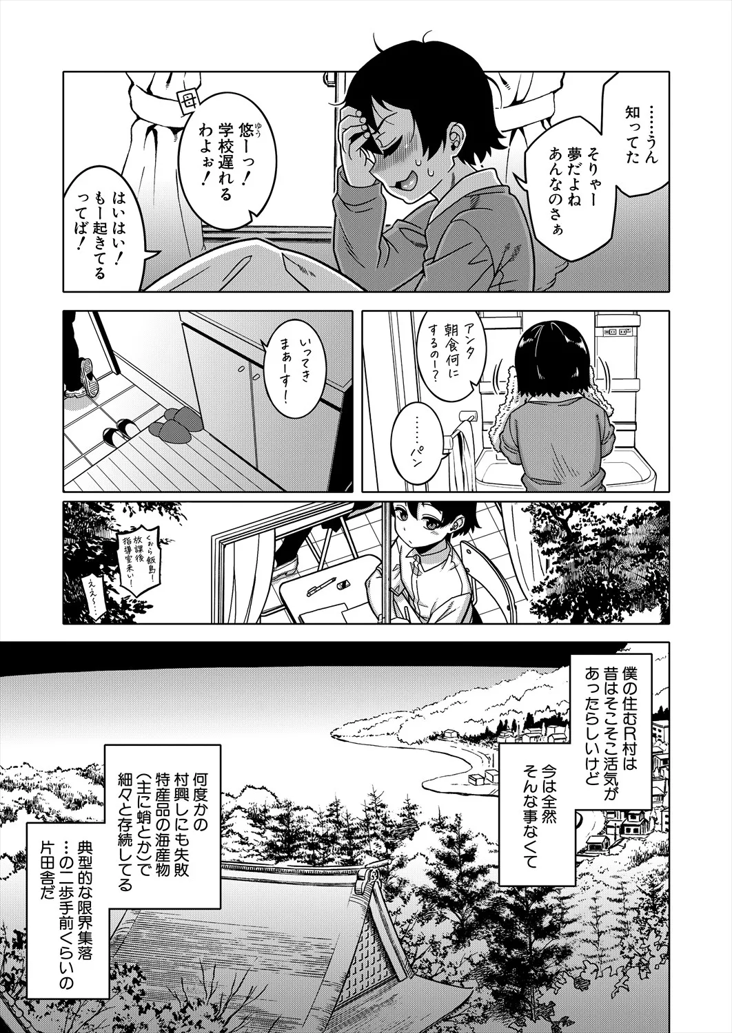 COMIC MILF 2025-04 Vol. 83 page 9 full