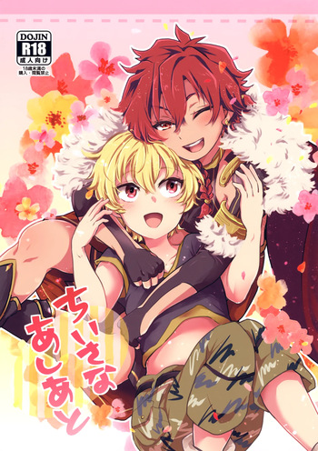 (C97) [Minamono (Minamo)] Chiisana Ashiato (Fate/Grand Order) cover