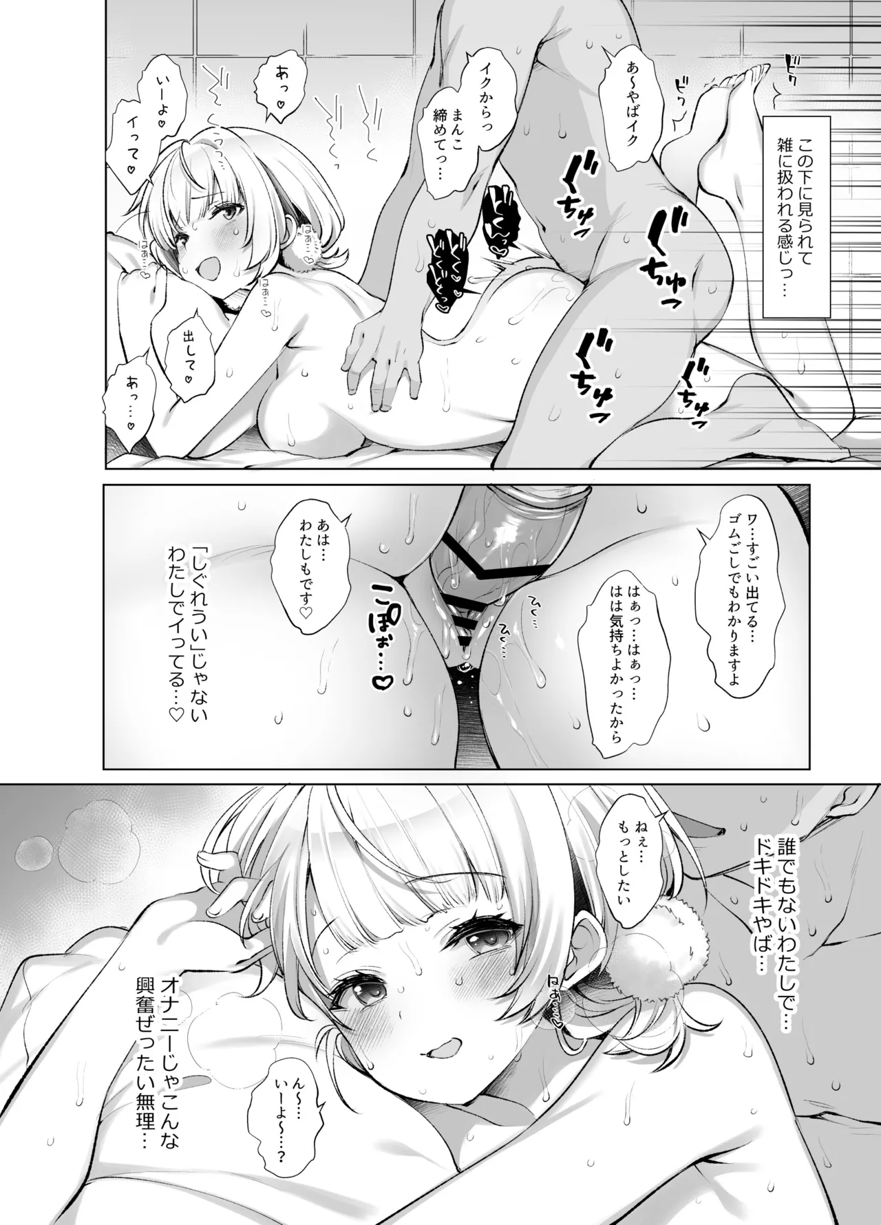 アイドル神絵師Vのエ〇裏垢活動 page 11 full