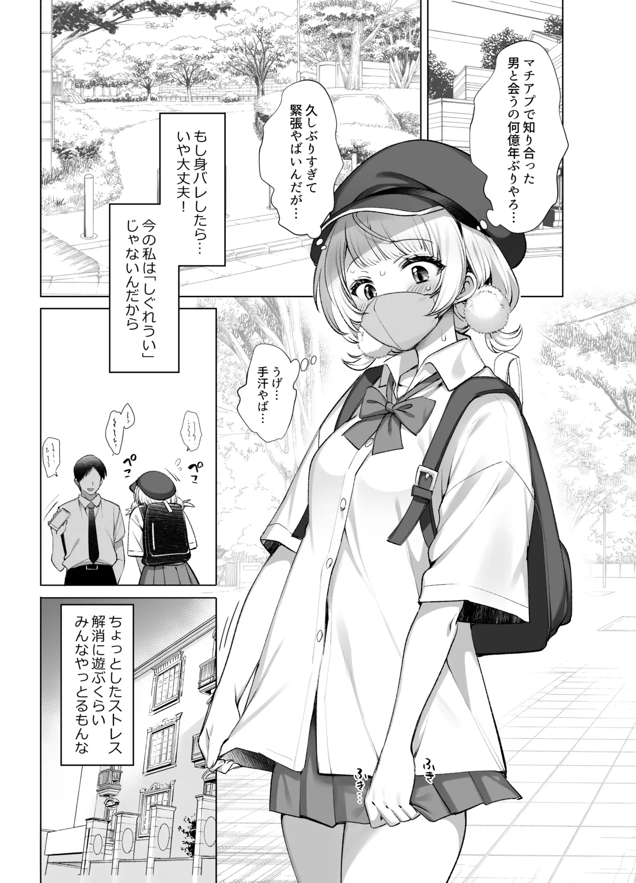アイドル神絵師Vのエ〇裏垢活動 page 8 full