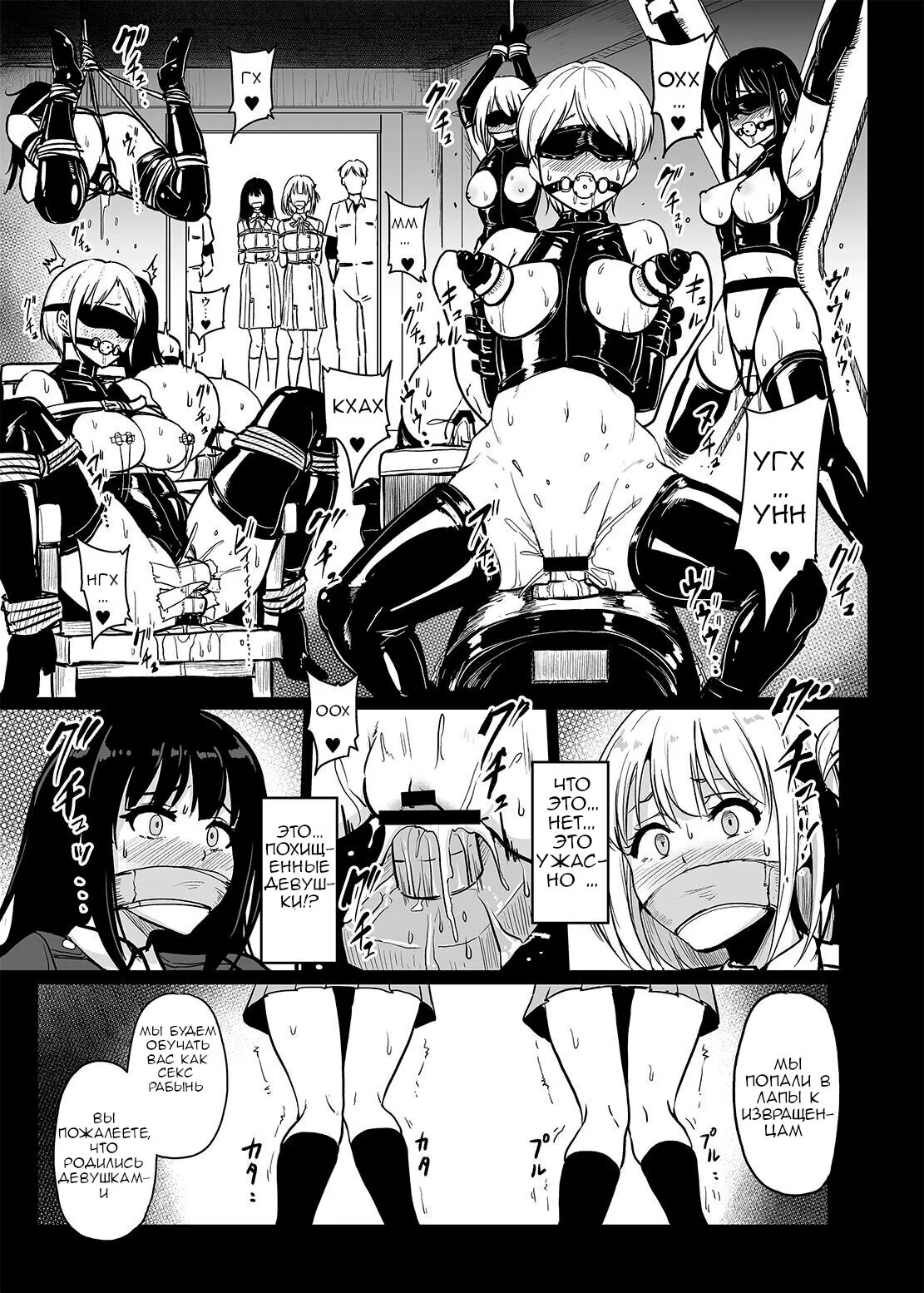 Higyaku No Hana / Оскорбленный цветок page 6 full