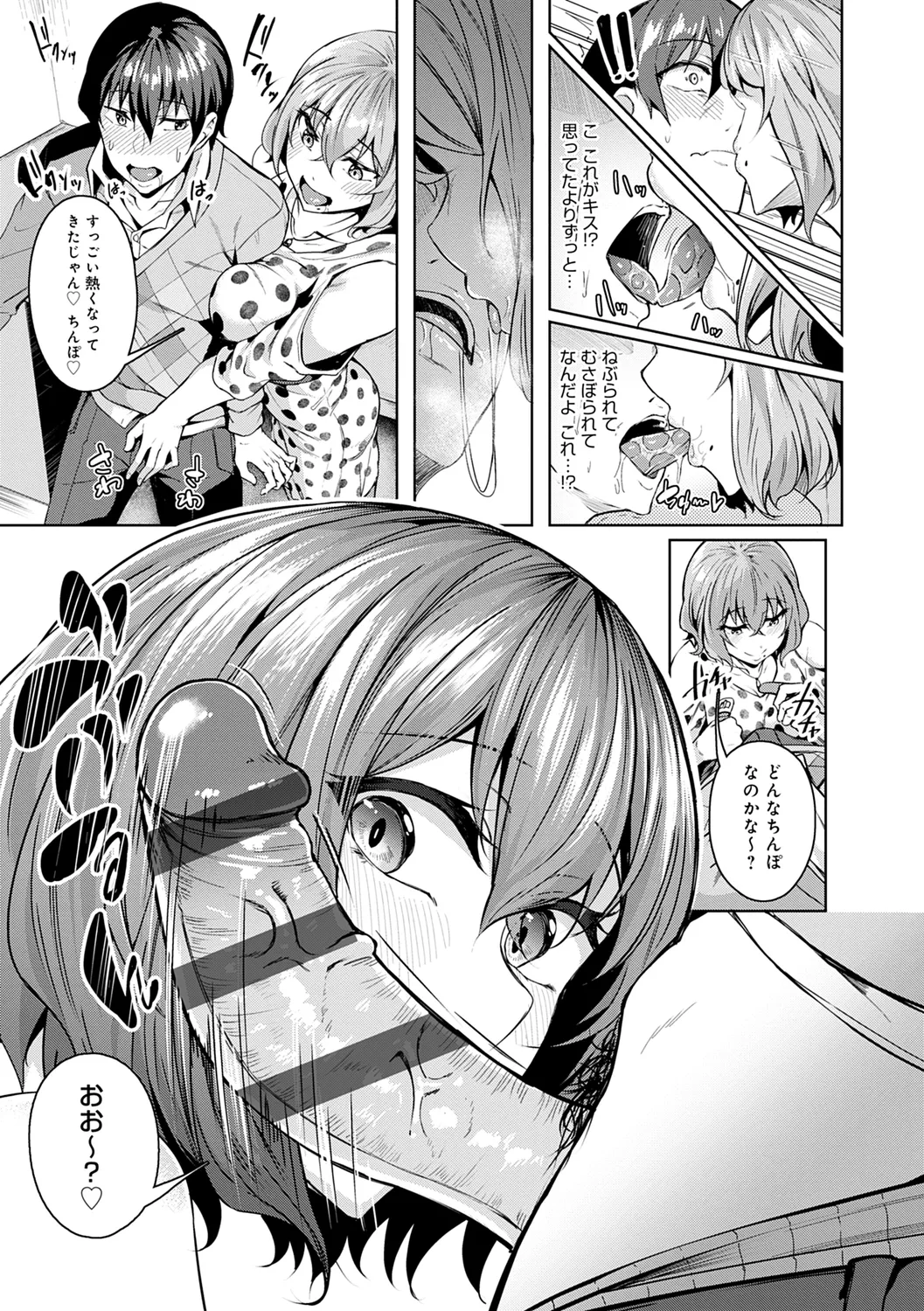 Midara Fushidara Yomosugara page 11 full