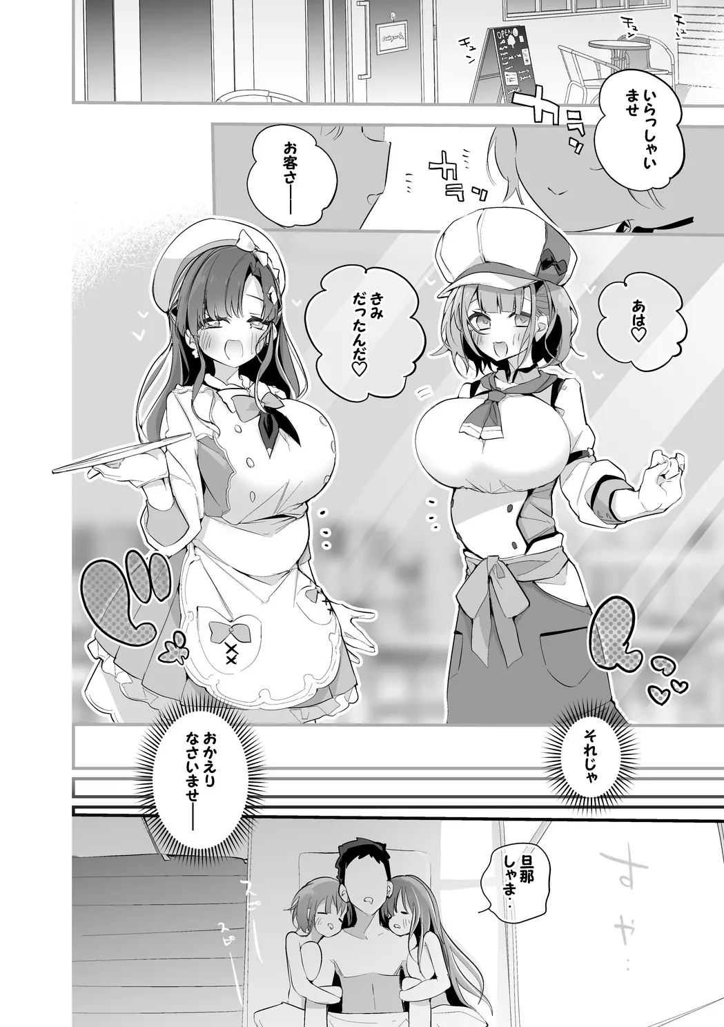 ベリすずは振舞いたい編 page 12 full