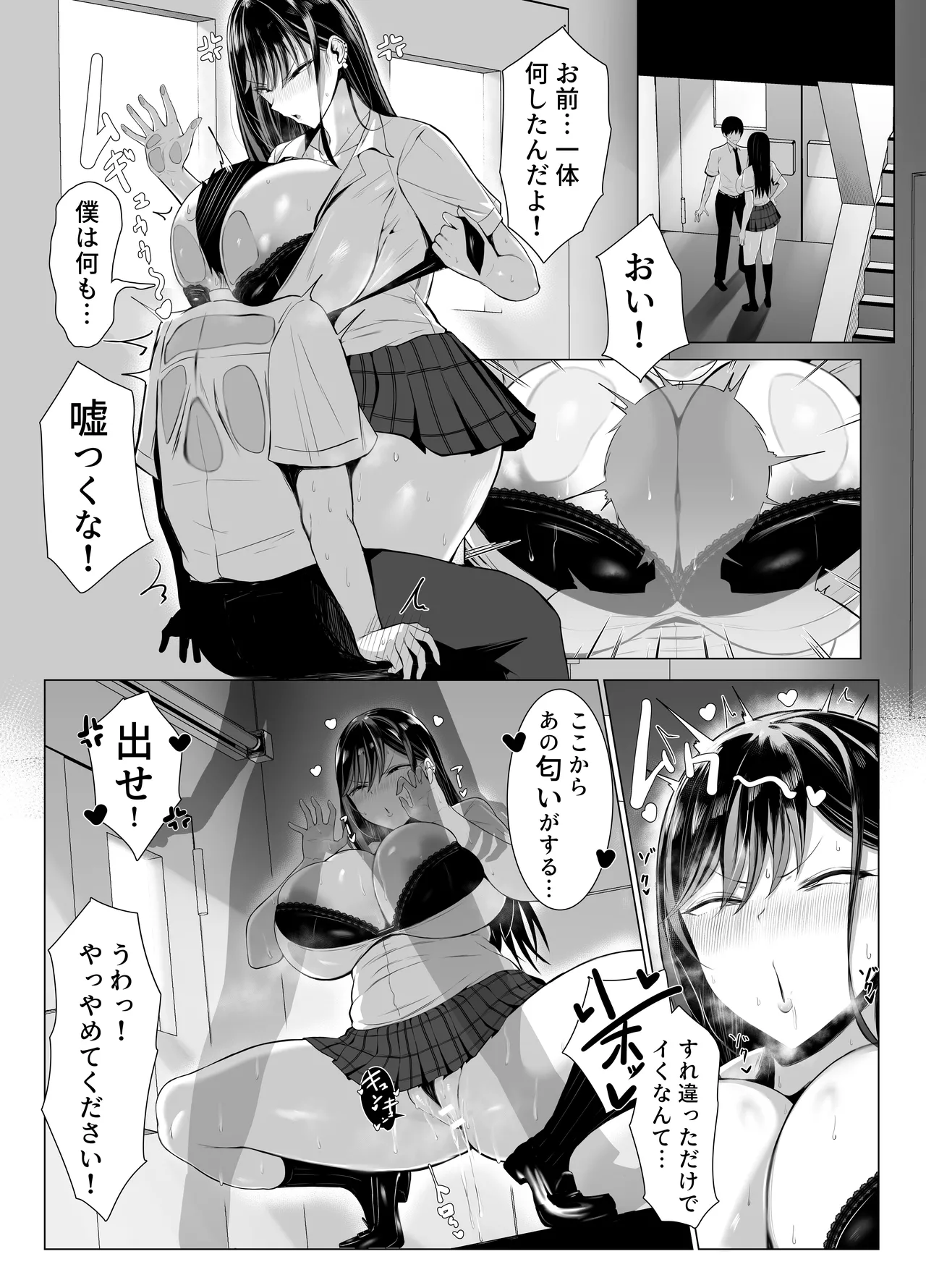 Gal to Otaku no Idenshi Aishou Batsugun H page 5 full