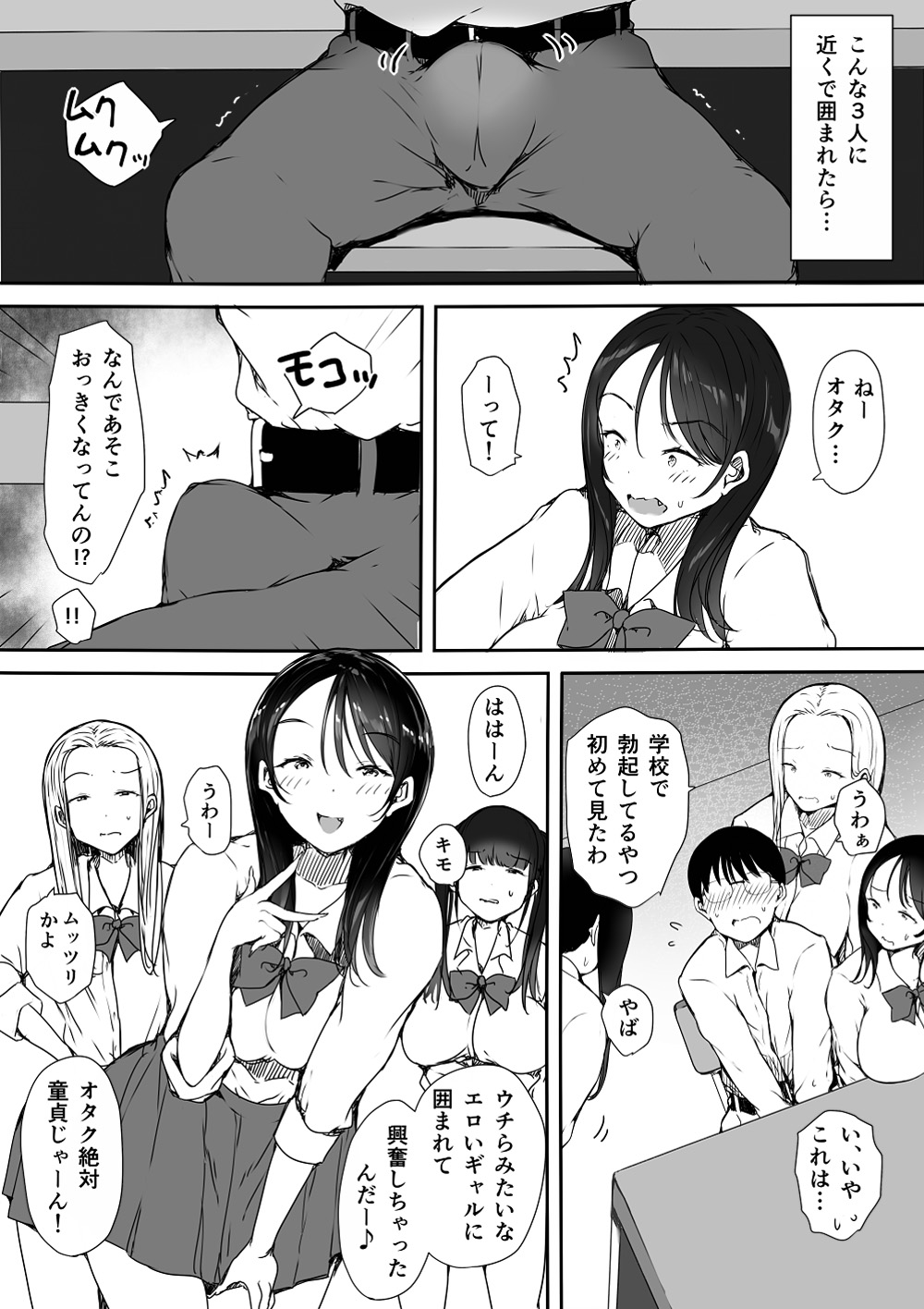 Bocchi no Ore ga Kyonyuu Gal 3-nin ni Yuuwaku sareteru Ken page 11 full