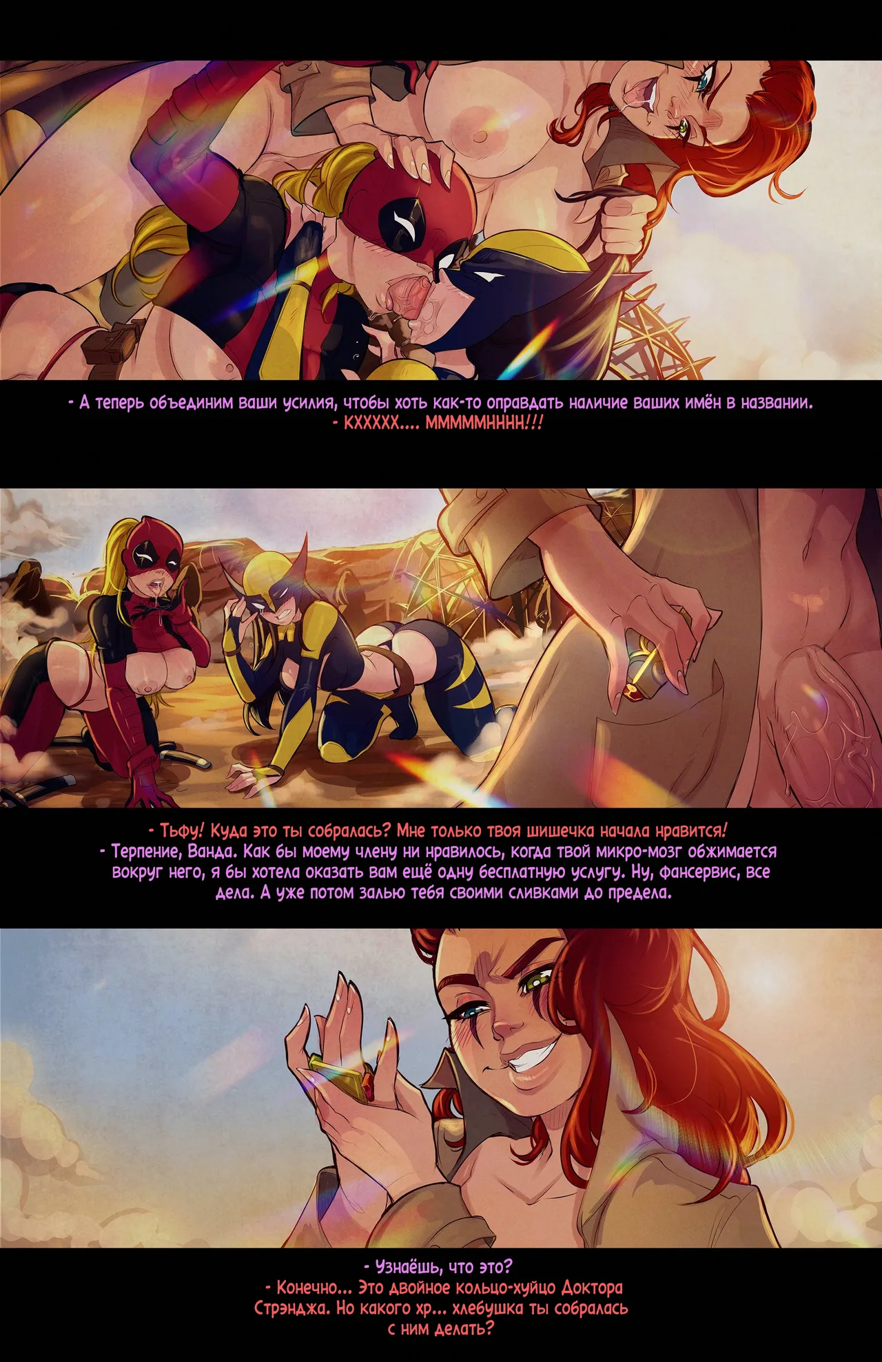 Lady Deadpool & Wolverine Lady page 11 full