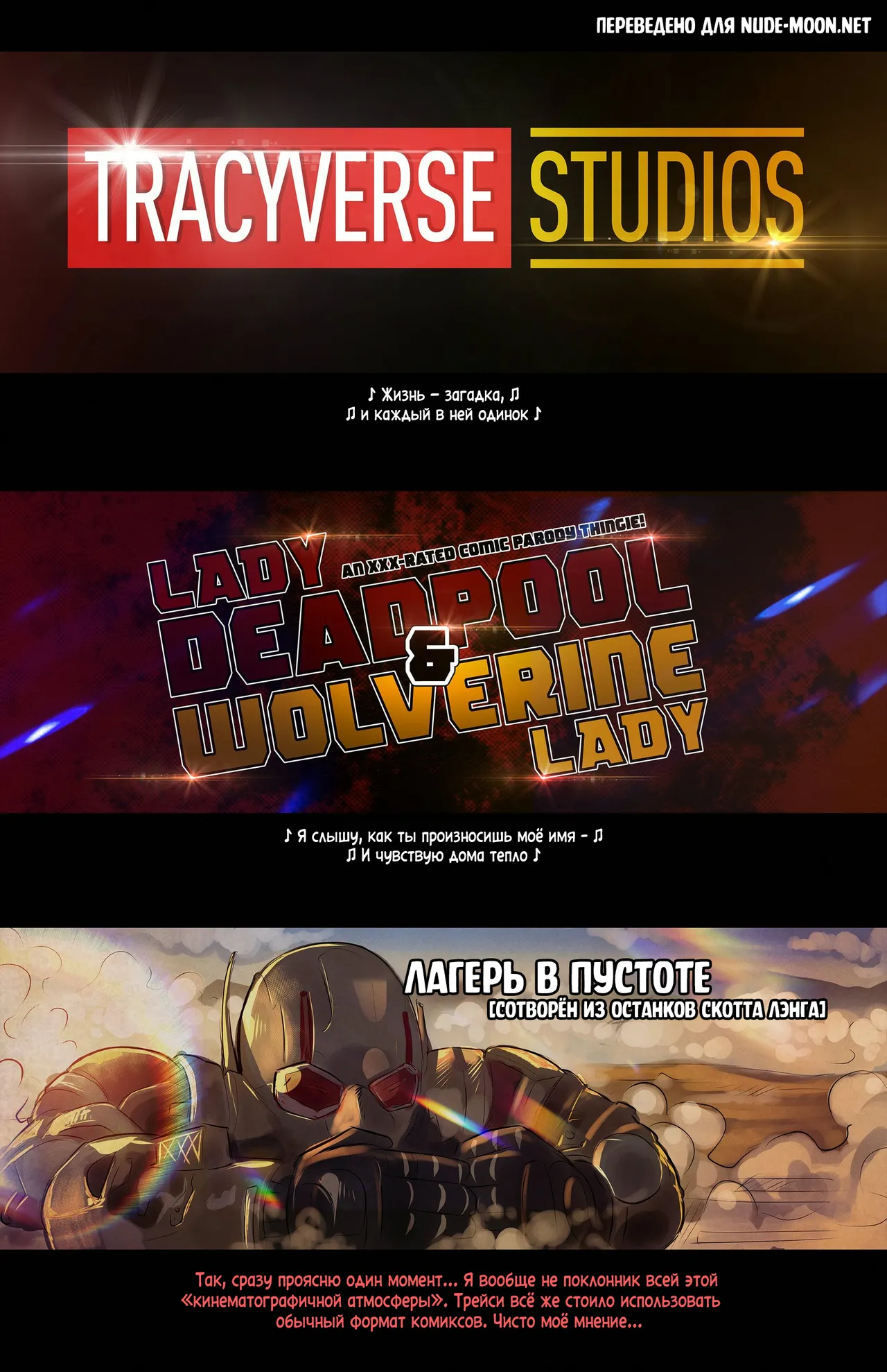 Lady Deadpool & Wolverine Lady page 2 full