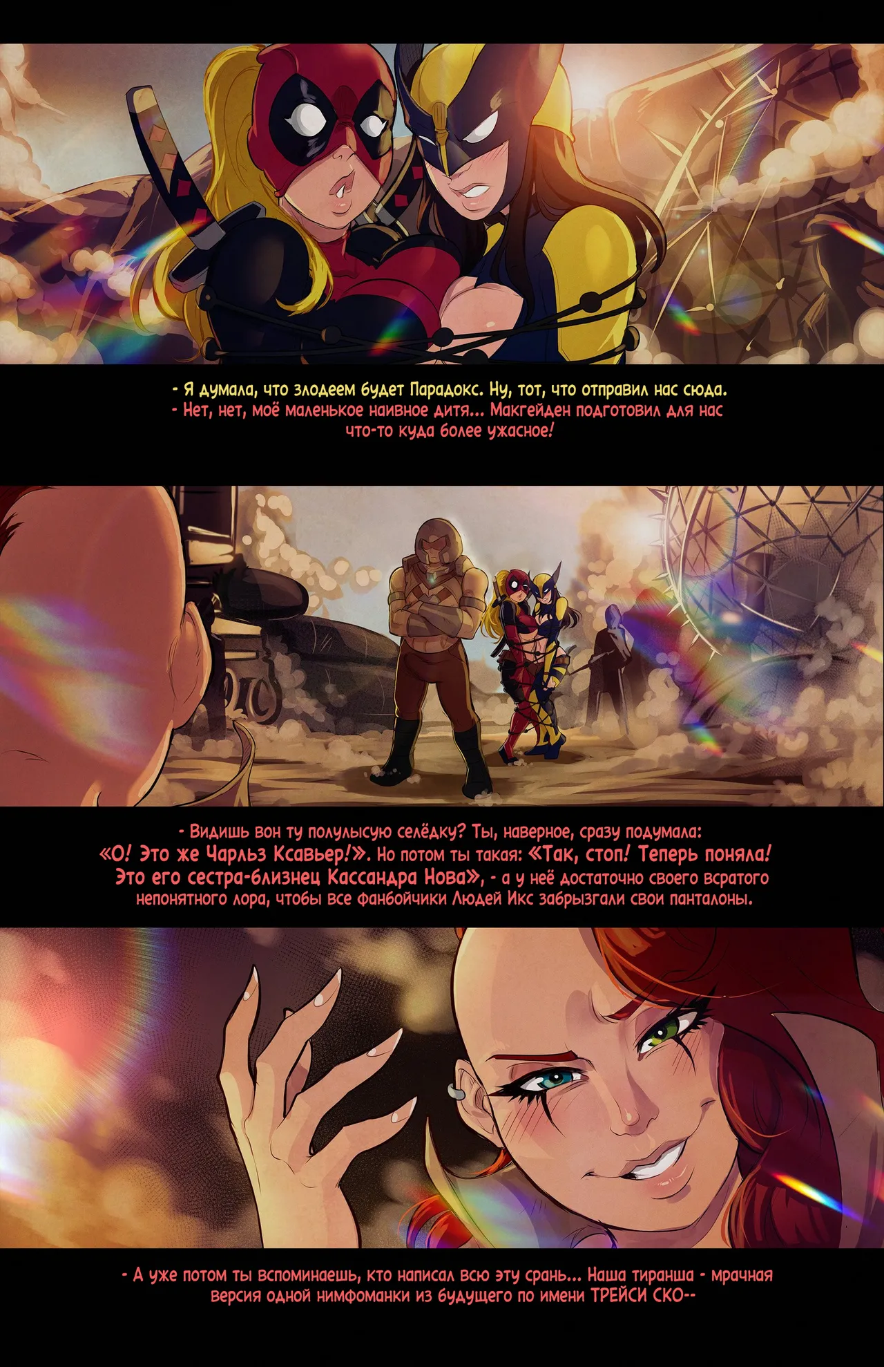 Lady Deadpool & Wolverine Lady page 4 full