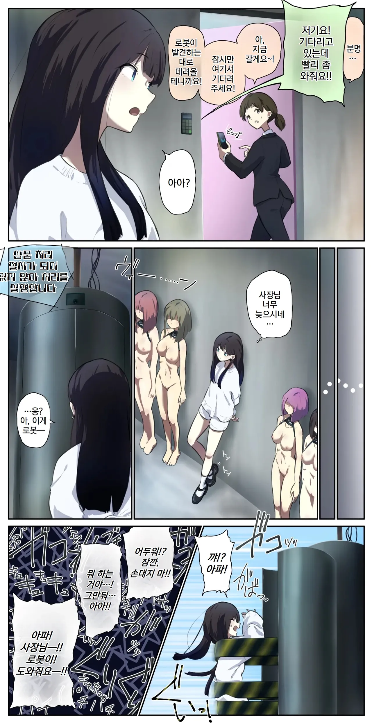 시내에서 러브돌 가게를 보고 들어가봤더니… page 2 full