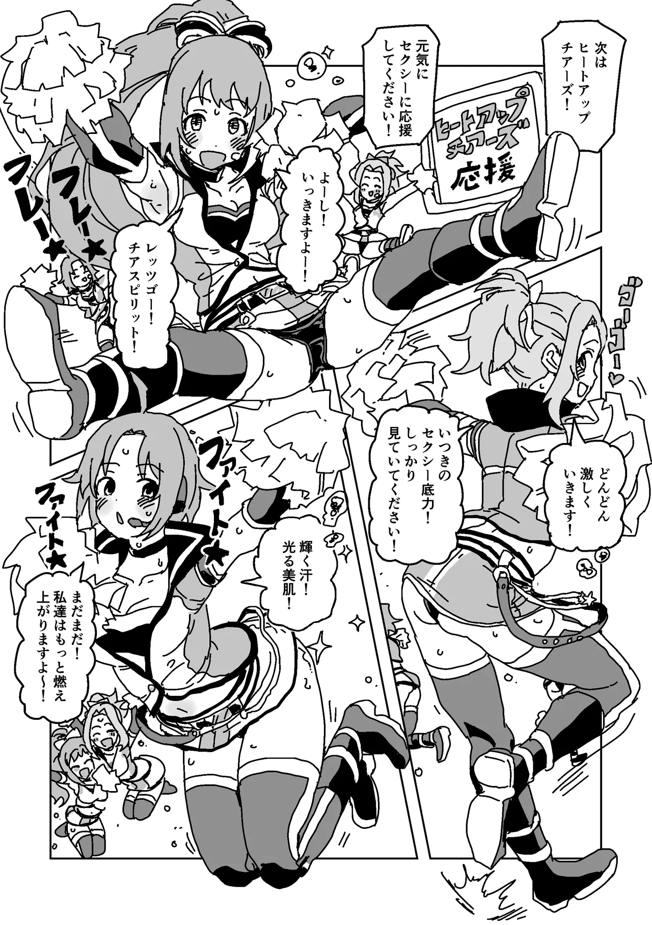 Otoko o Yuuwaku!! Unit Taikousen page 5 full