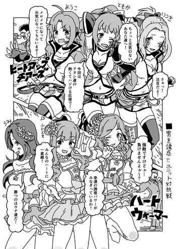 [LFTN] Otoko o Yuuwaku!! Unit Taikousen (THE IDOLM@STER CINDERELLA GIRLS) cover