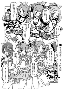 Otoko o Yuuwaku!! Unit Taikousen