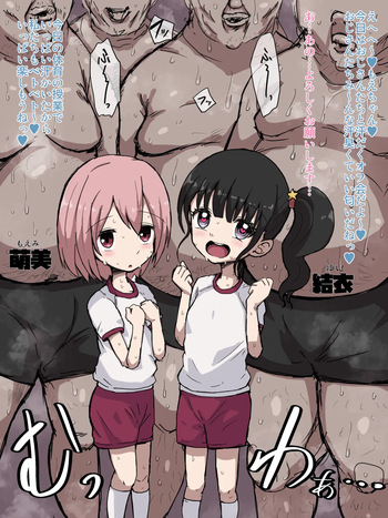 [うるしうろろ] 汗だくメタボおじさんたちとくっさくっさオフ会 cover