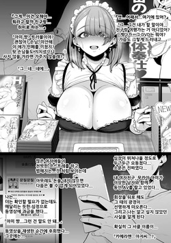 Jakusho Bakunyu Reiya, Kareshi Ni Naisho No Fan KanshaSai Movie | 약소 폭유 코스어, 남친에게 비밀로 팬 감사제 무비