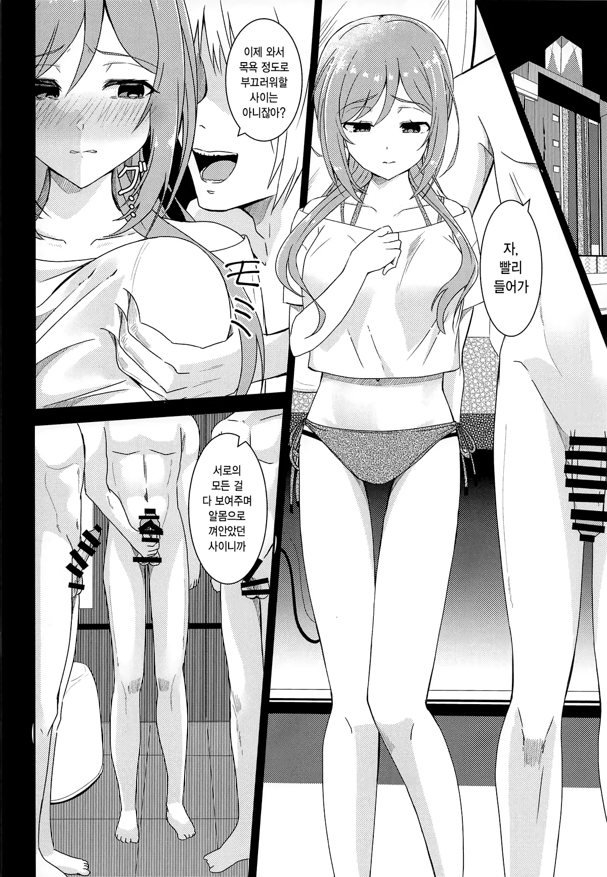 Himesaki Rinami Yuukai Ryoujoku After | 히메사키 리나미 유괴능욕 After page 7 full