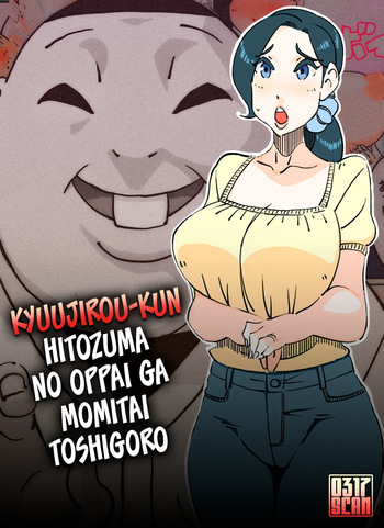 [maple-go] Color Ban Kyuujirou-kun Hitozuma no Oppai ga Momitai Toshigoro [Spanish] cover