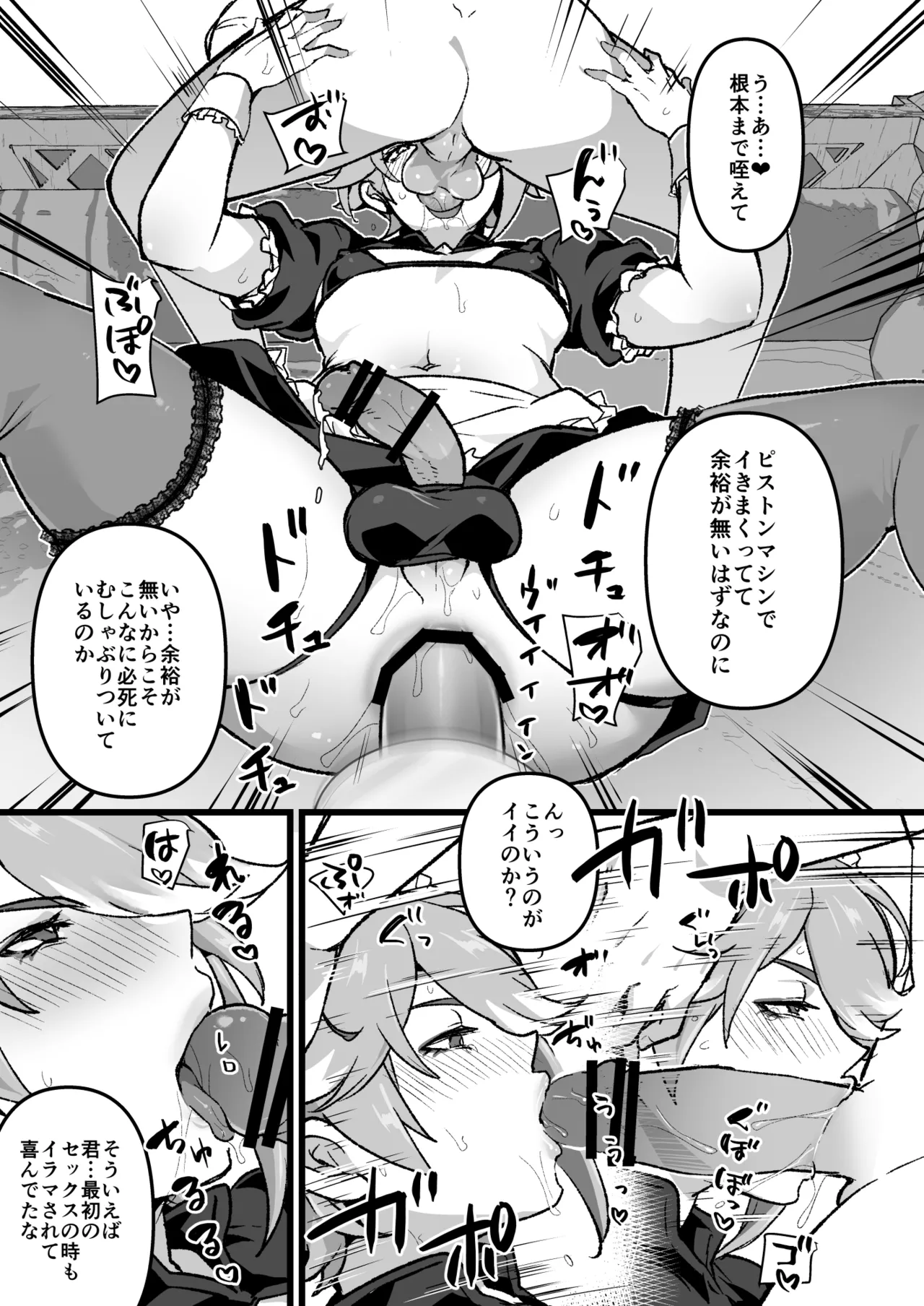 Alhazen to Piston Machine no Manga page 11 full
