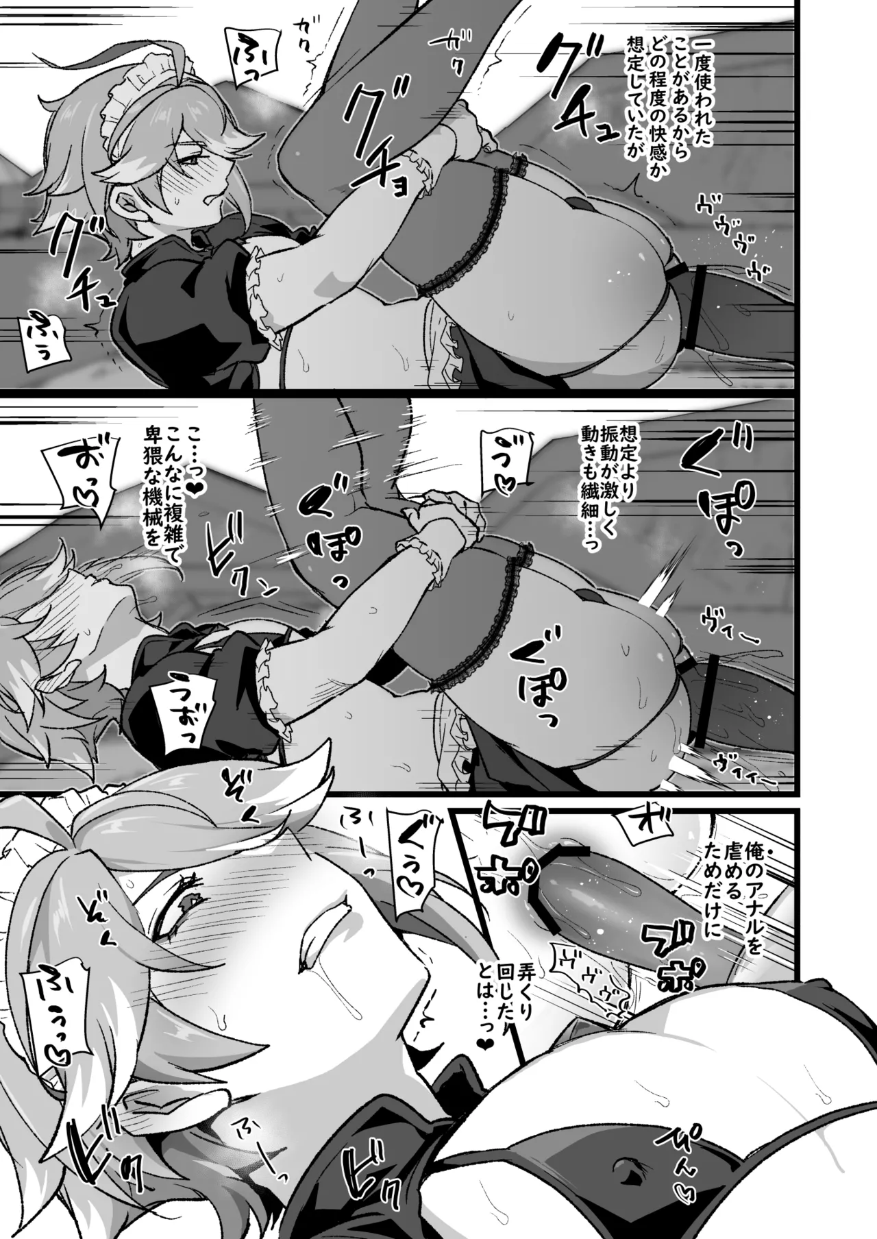 Alhazen to Piston Machine no Manga page 7 full