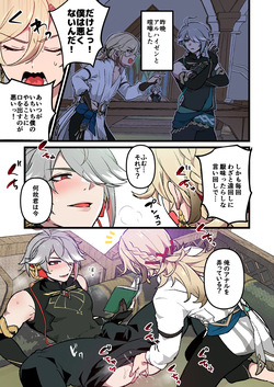 Alhazen to Piston Machine no Manga