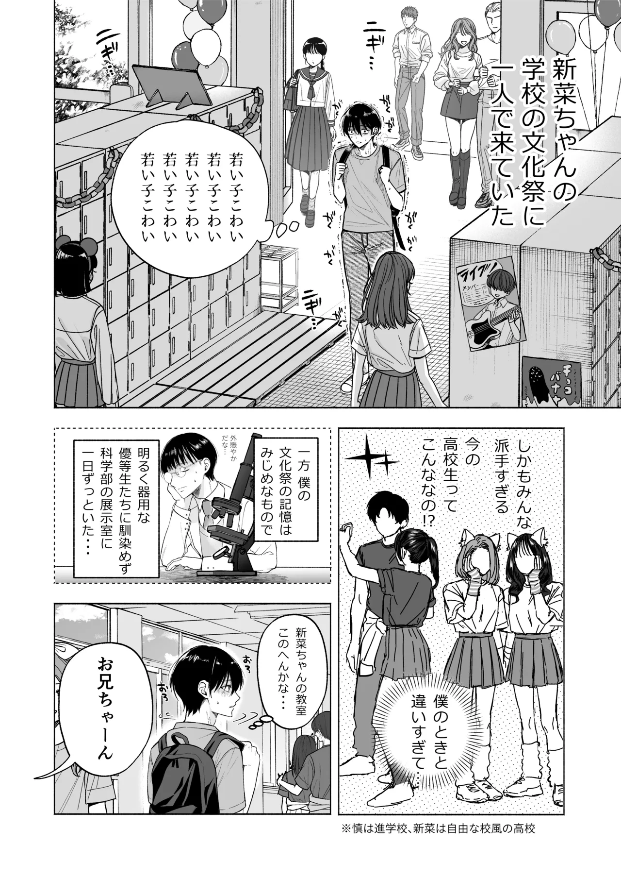 Kuro Gal Kyonyuu Gimai wa Boku o Yasashiku Sakusei Shitai 1.5 ~Bunkasai de Cosplay Ecchi suru~ page 5 full