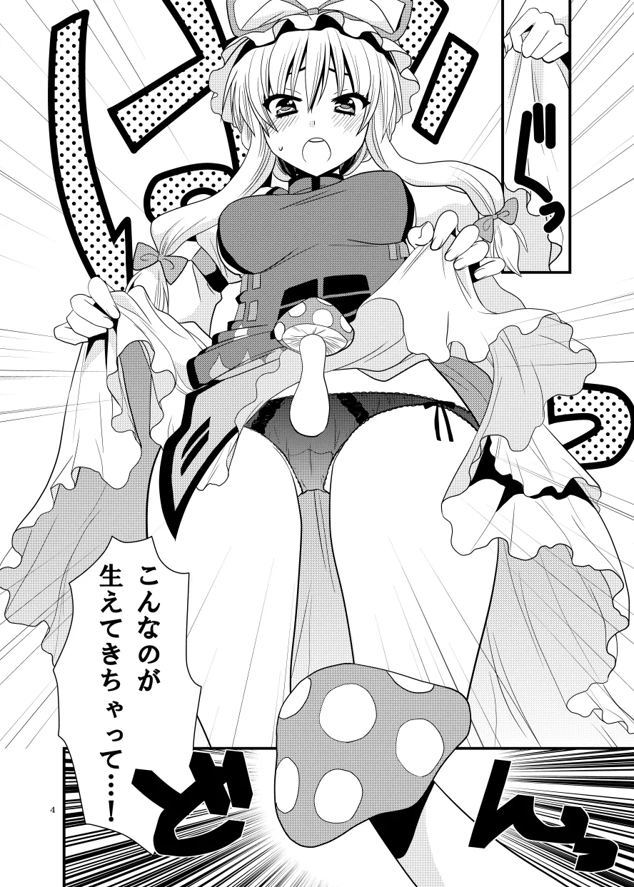 したりされたり page 5 full