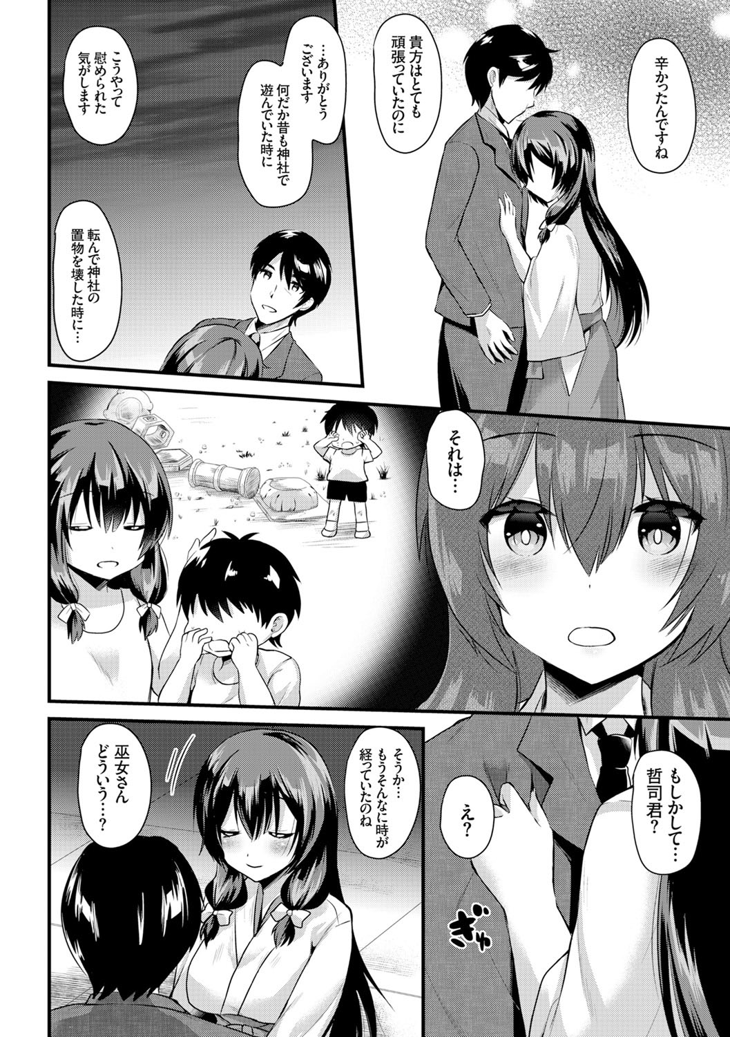COMIC Europa Vol. 4 page 10 full