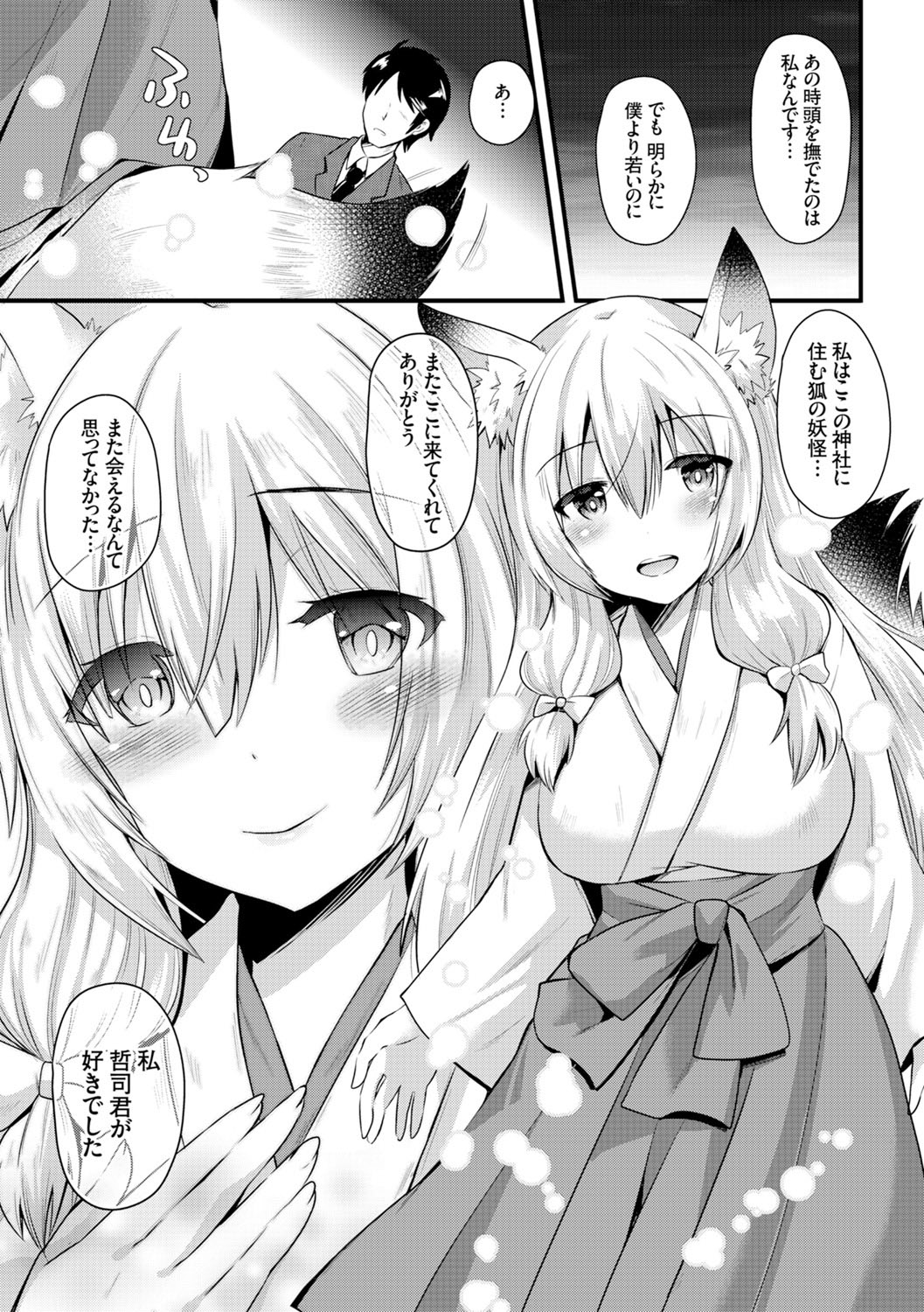 COMIC Europa Vol. 4 page 11 full