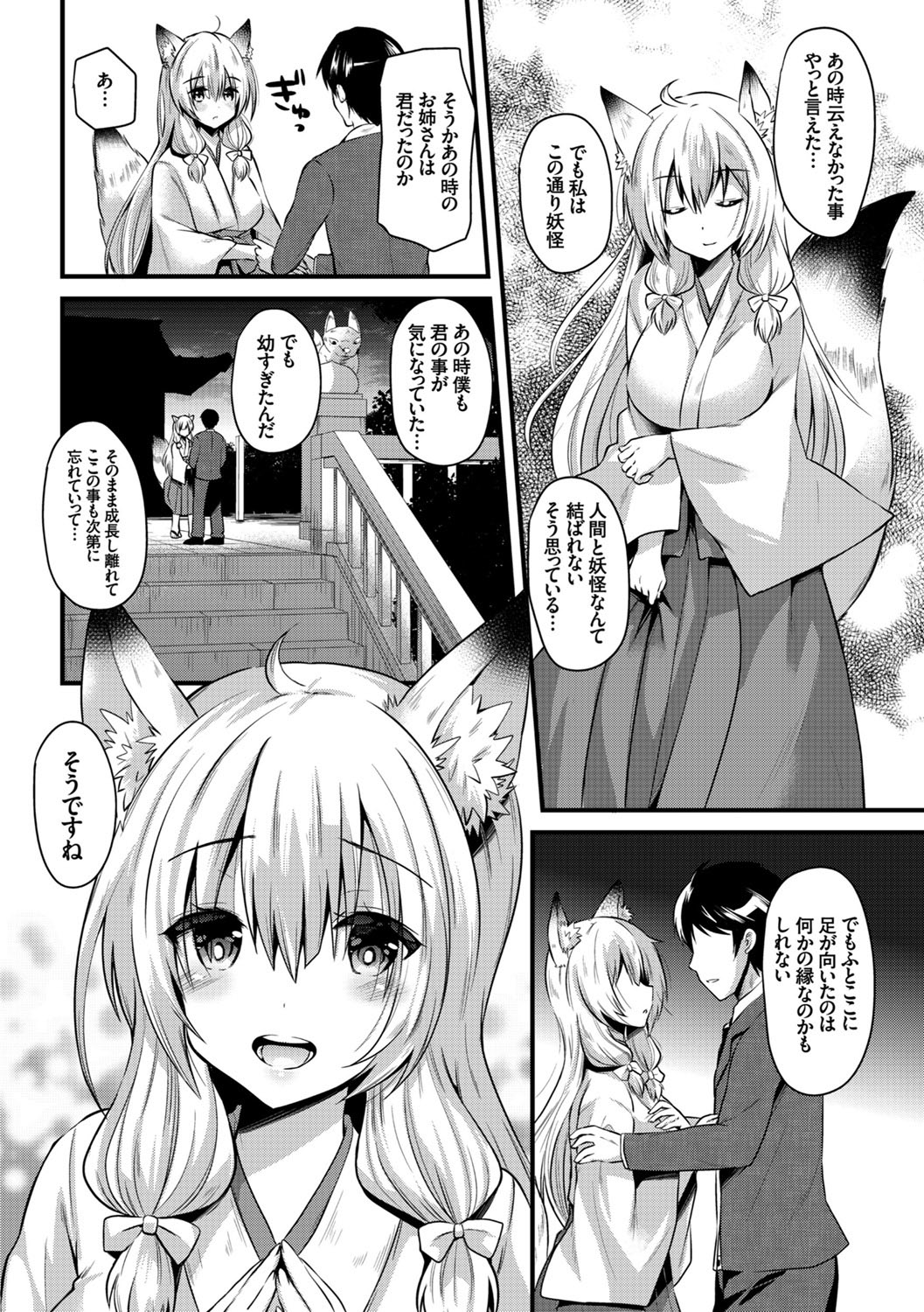 COMIC Europa Vol. 4 page 12 full