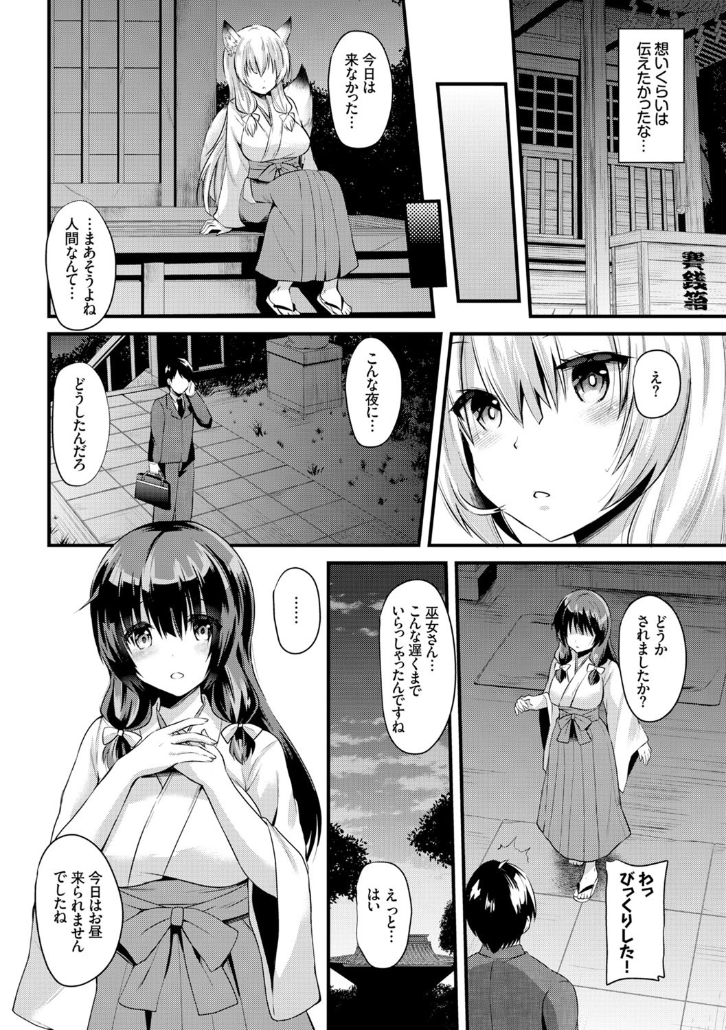 COMIC Europa Vol. 4 page 8 full