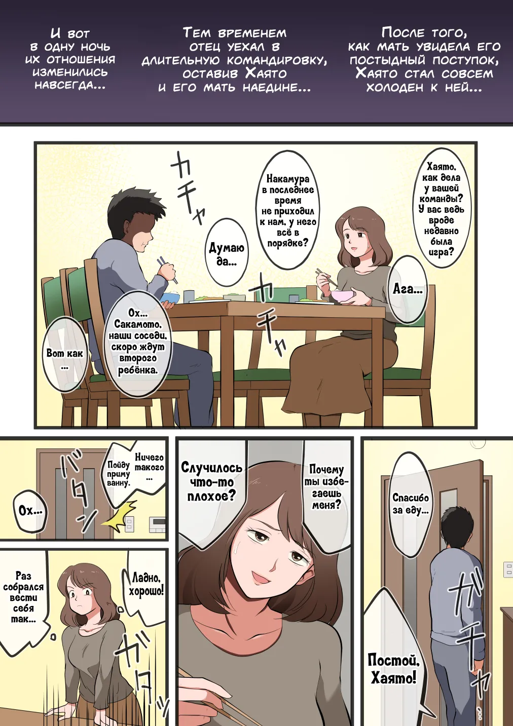 Ore no Kaa-san ga Erosugite...! | Моя мама слишком сексуальна! page 8 full