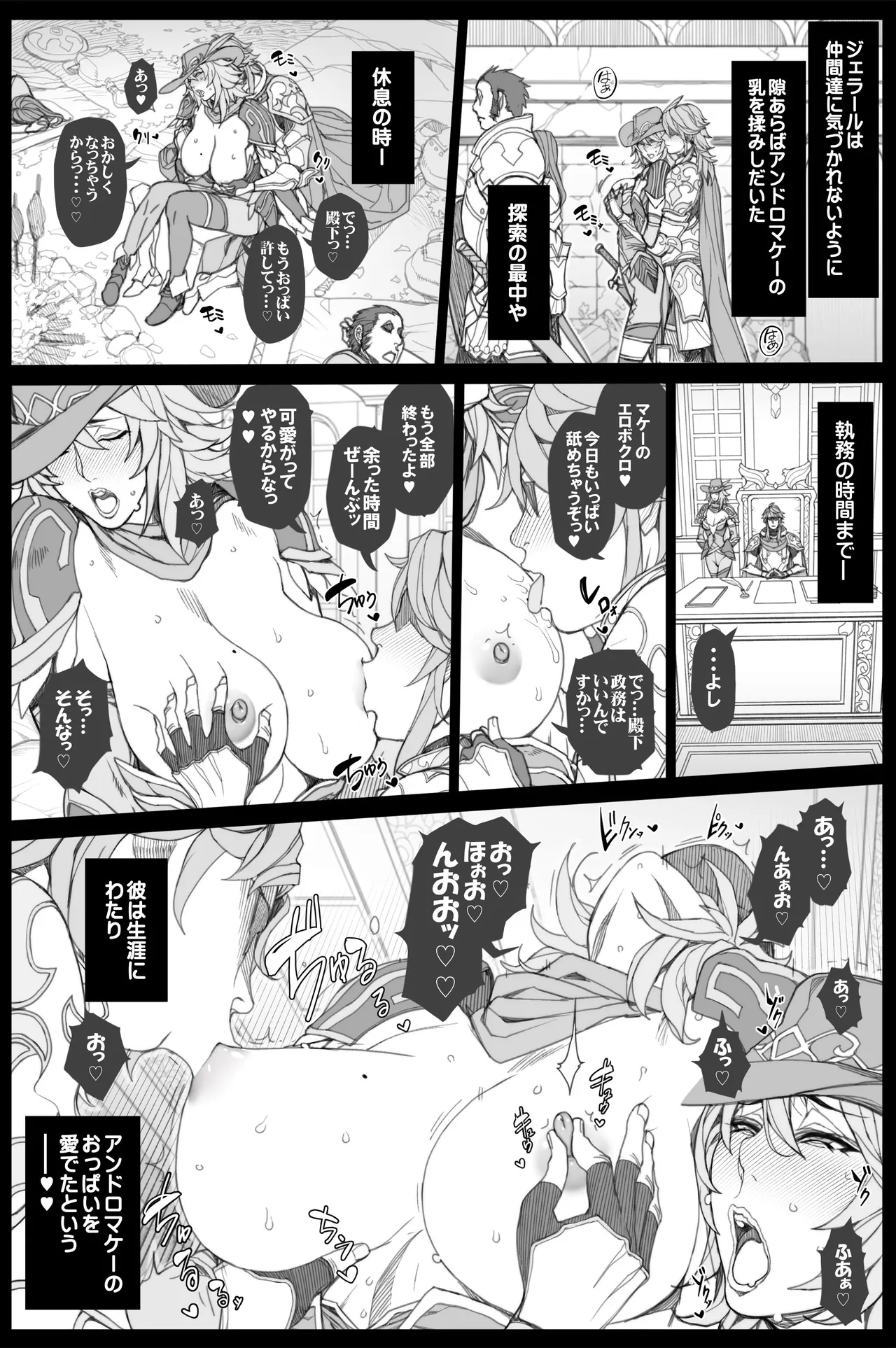 ロマサガ２リメイク アンドロマケー漫画 全３P page 3 full