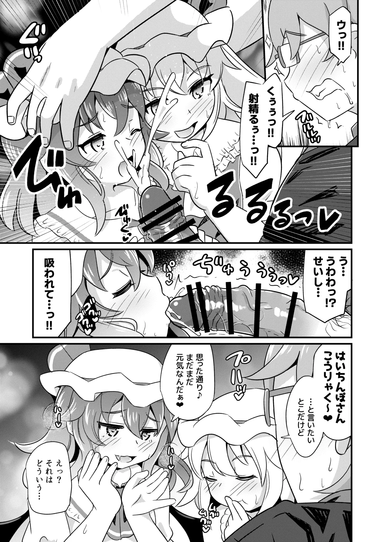 Zako Zako Onii-san Ha RemiFla ni Makete Yorokobu Hentai-san Desu page 10 full