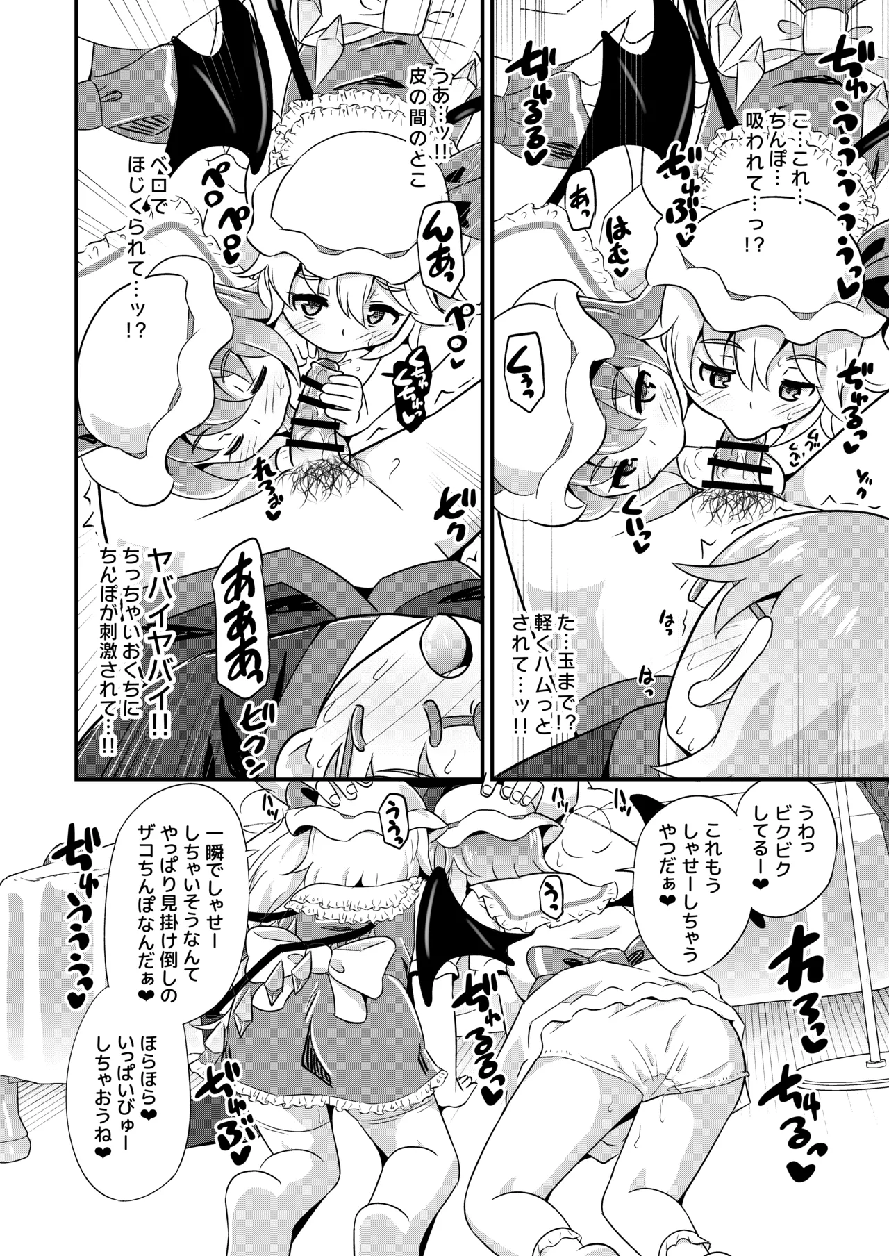 Zako Zako Onii-san Ha RemiFla ni Makete Yorokobu Hentai-san Desu page 9 full