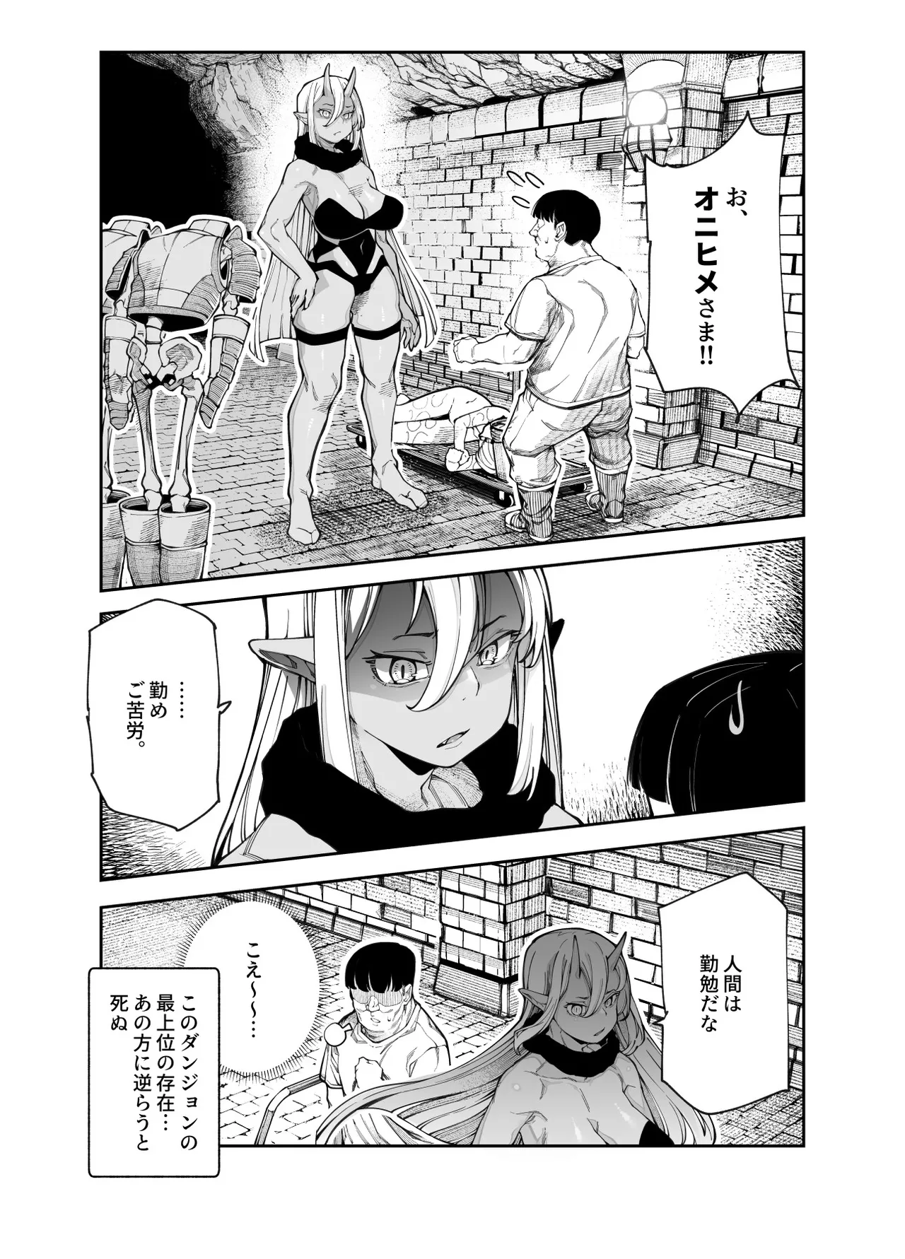 エロトンラップメンテのお仕事EX〜経験値全排出してレベル1になった冒険者 つまみ食いしてもいいよね〜 page 12 full