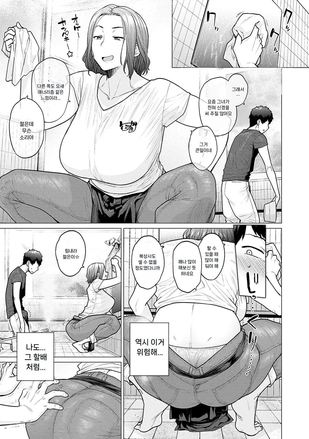 Toutou to Dakudaku ｜ 열기와 흐림 page 6 full