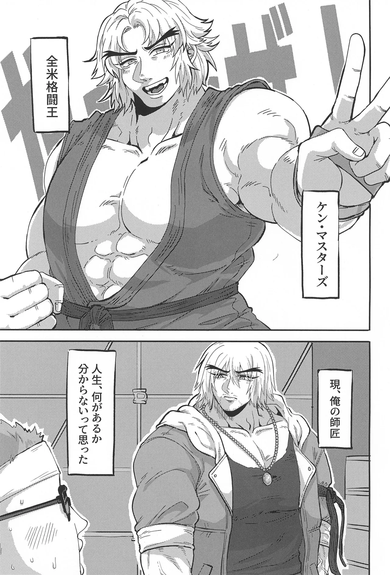 Shushou no Mune ga Dekasugiru page 3 full